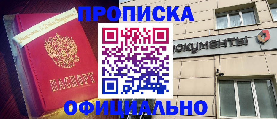 временная регистрация в квартире в Гусь-Хрустальном