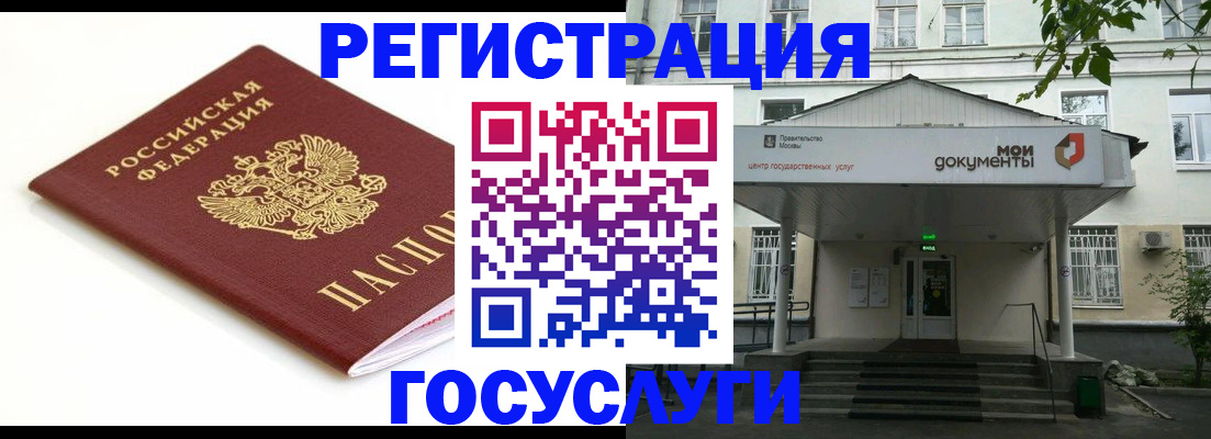 временная регистрация купить в Гусь-Хрустальном