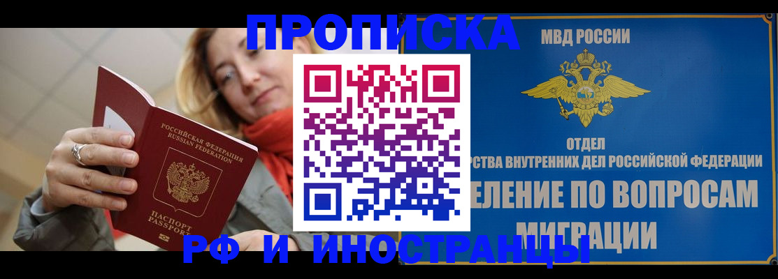 временная регистрация недорого в Гусь-Хрустальном