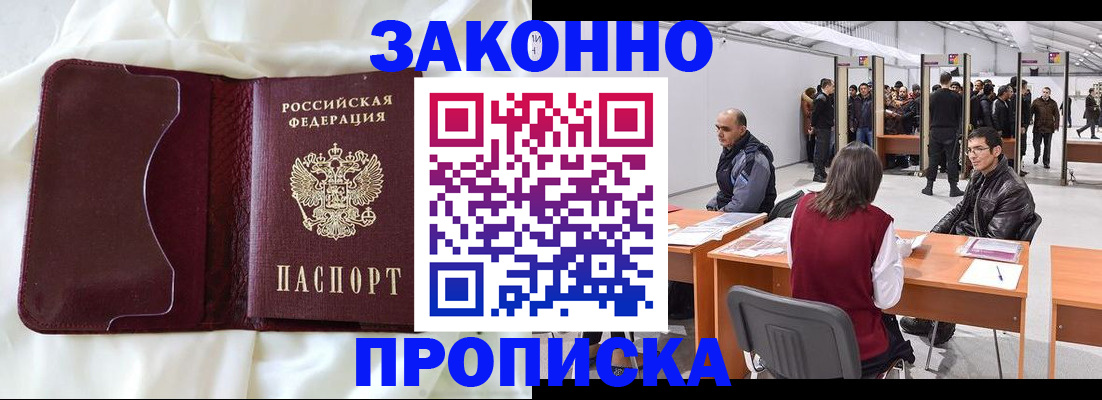 прописка для военкомата в Гусь-Хрустальном